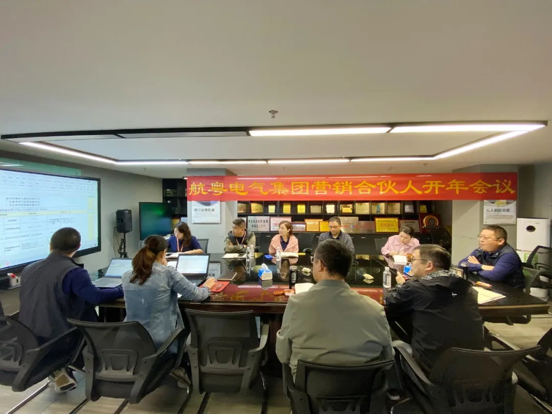 同心同行，聚力再出發 | 航粵營銷合伙人開年會議圓滿召開