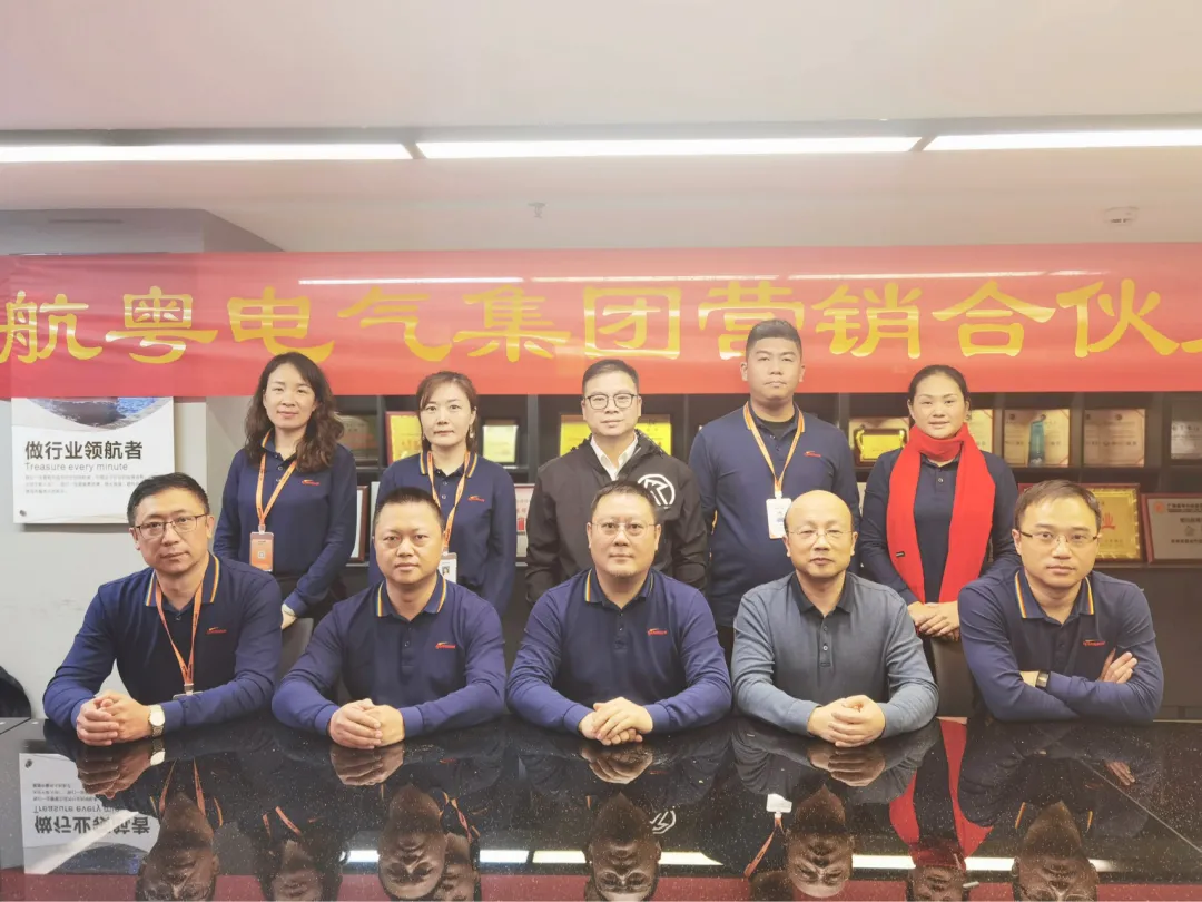 同心同行，聚力再出發 | 航粵營銷合伙人開年會議圓滿召開