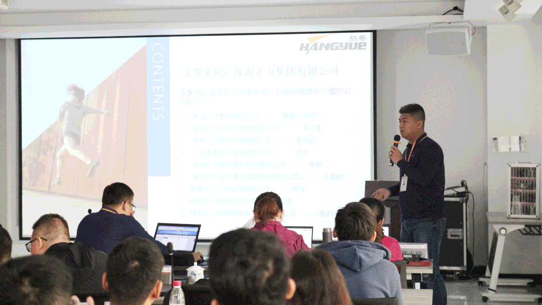 凝聚嘉章·共創輝煌 | 航粵開年營銷會議隆重召開