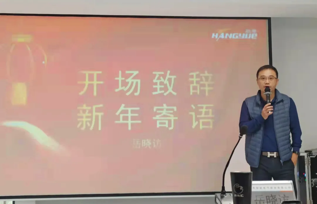 凝聚嘉章·共創輝煌 | 航粵開年營銷會議隆重召開