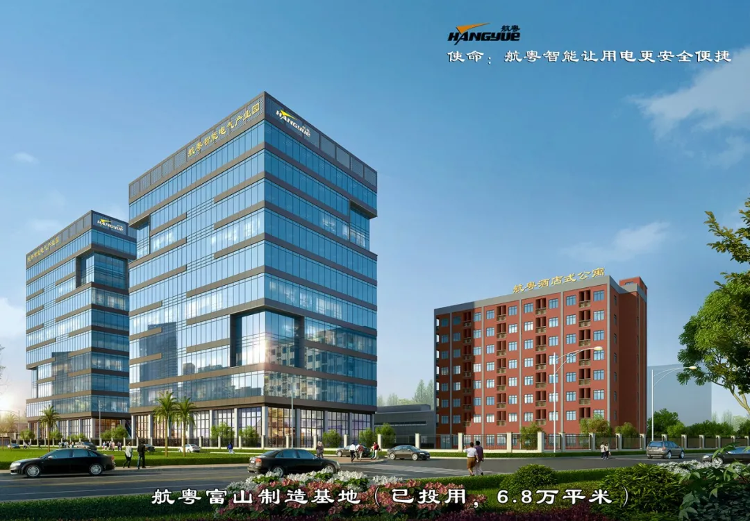 凝聚嘉章·共創輝煌 | 航粵開年營銷會議隆重召開